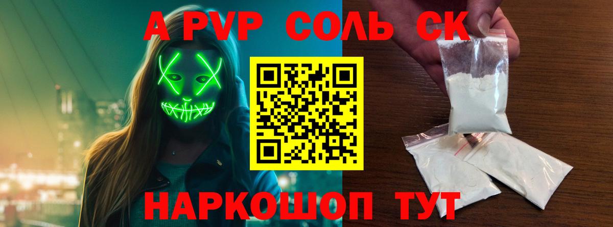 Тихорецк  Alpha-PVP кристаллы  Alfa_PVP СК  Вход с VPN 
