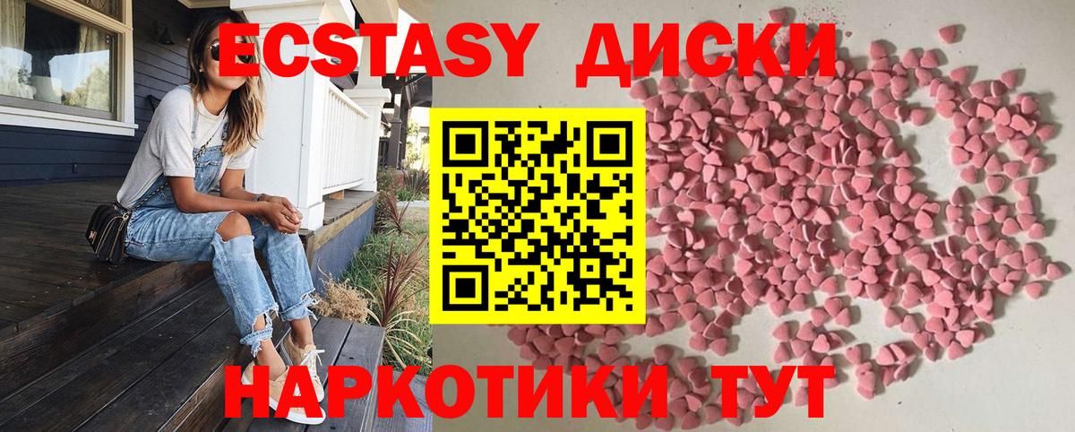 купить наркотики сайты  Экстази  гидра сайт  ЭКСТАЗИ VHQ  Тихорецк  Вход с VPN 