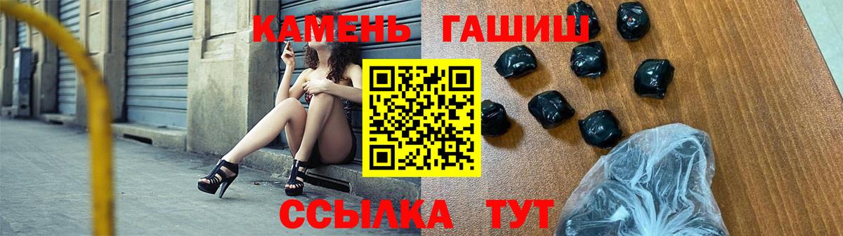 Гашиш убойный Тихорецк