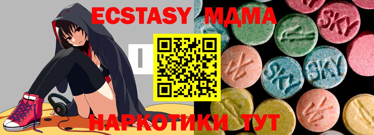 Тихорецк  МДМА кристаллы  Вход с VPN 