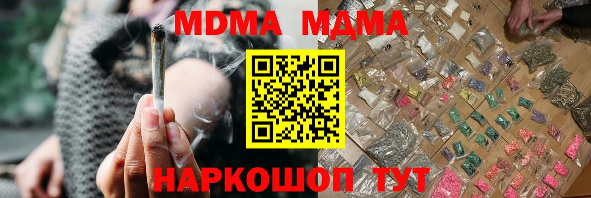 Меф МЯУ МЯУ кристаллы  ГАШИШ  Вход с VPN  Тихорецк  Гашиш  Альфа ПВП СК   ЭКСТАЗИ 
