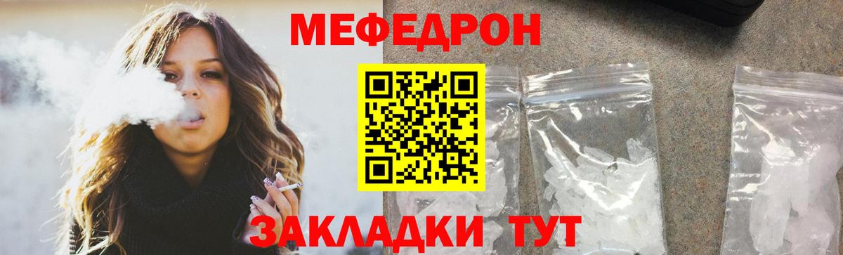 Меф мяу мяу Тихорецк