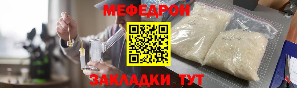 Тихорецк  Мефедрон mephedrone  МЯУ-МЯУ мука  Вход с VPN 