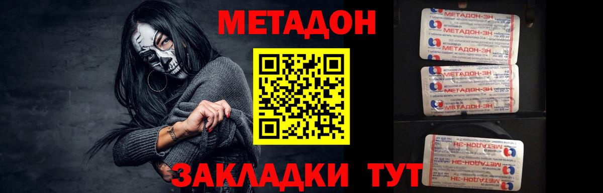 площадка какой сайт  OMG ТОР  Вход с VPN  Тихорецк  Метадон methadone  МЕТАДОН кристалл 