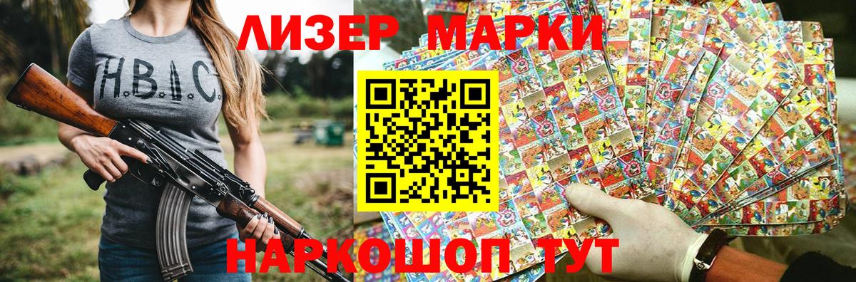 Марки NBOMe 1,8мг Тихорецк