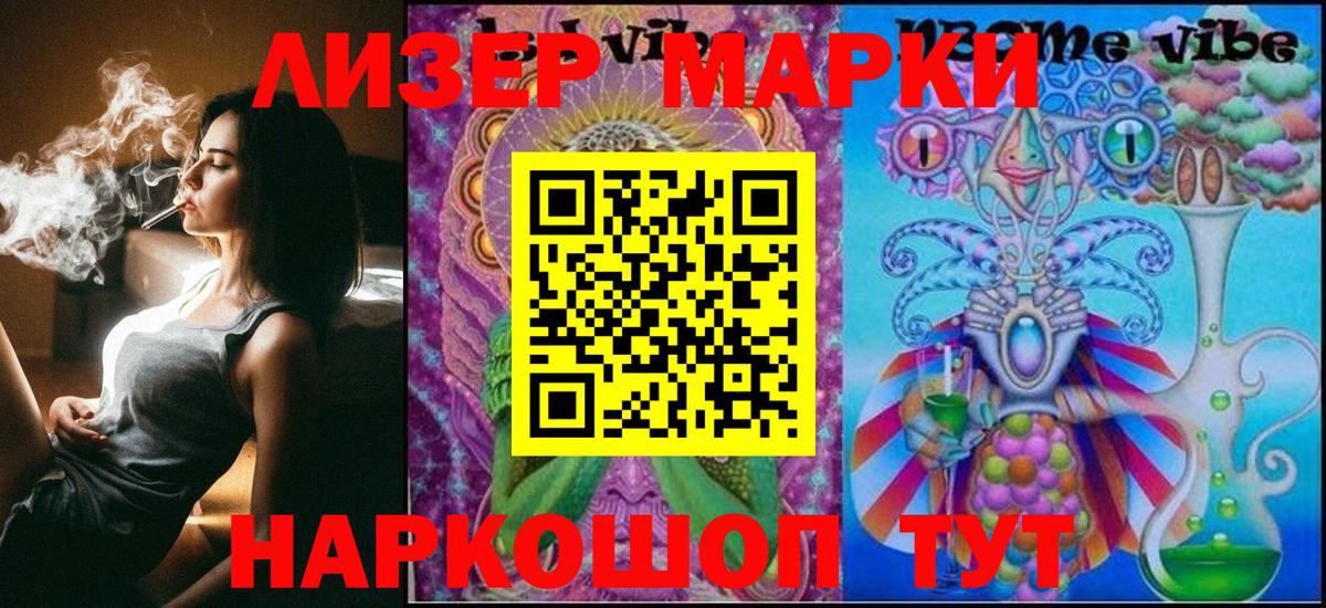 Марки 25I-NBOMe 1500мкг  Марки 25I-NBOMe 1500мкг  Вход с VPN  сколько стоит  Тихорецк 