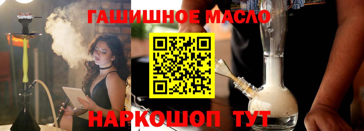 Дистиллят ТГК гашишное масло Тихорецк