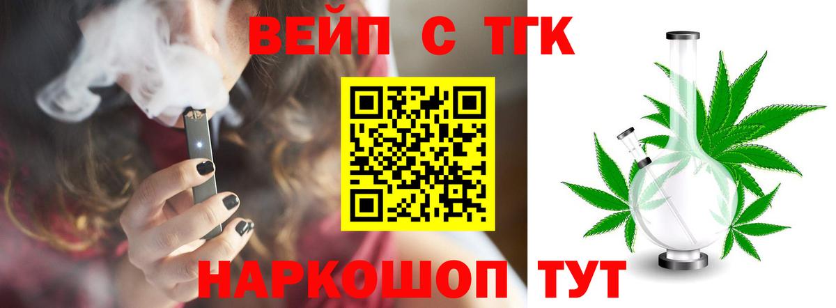 Тихорецк  ТГК жижа  Вход с VPN 